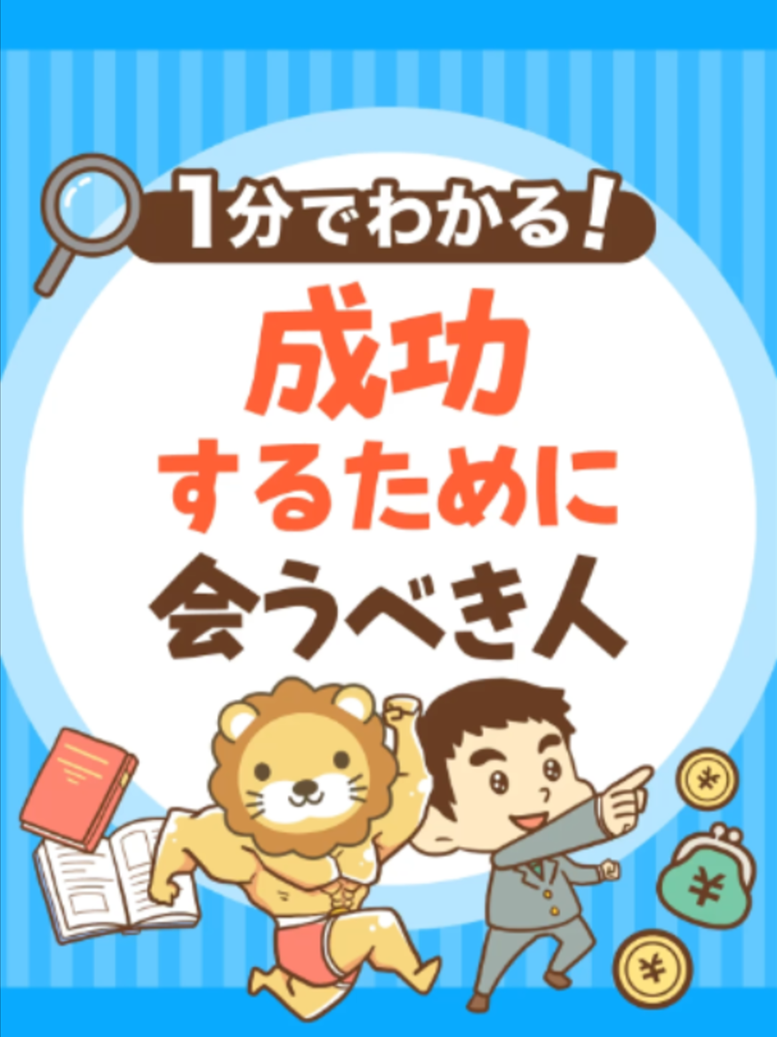 @両学長@リベ大