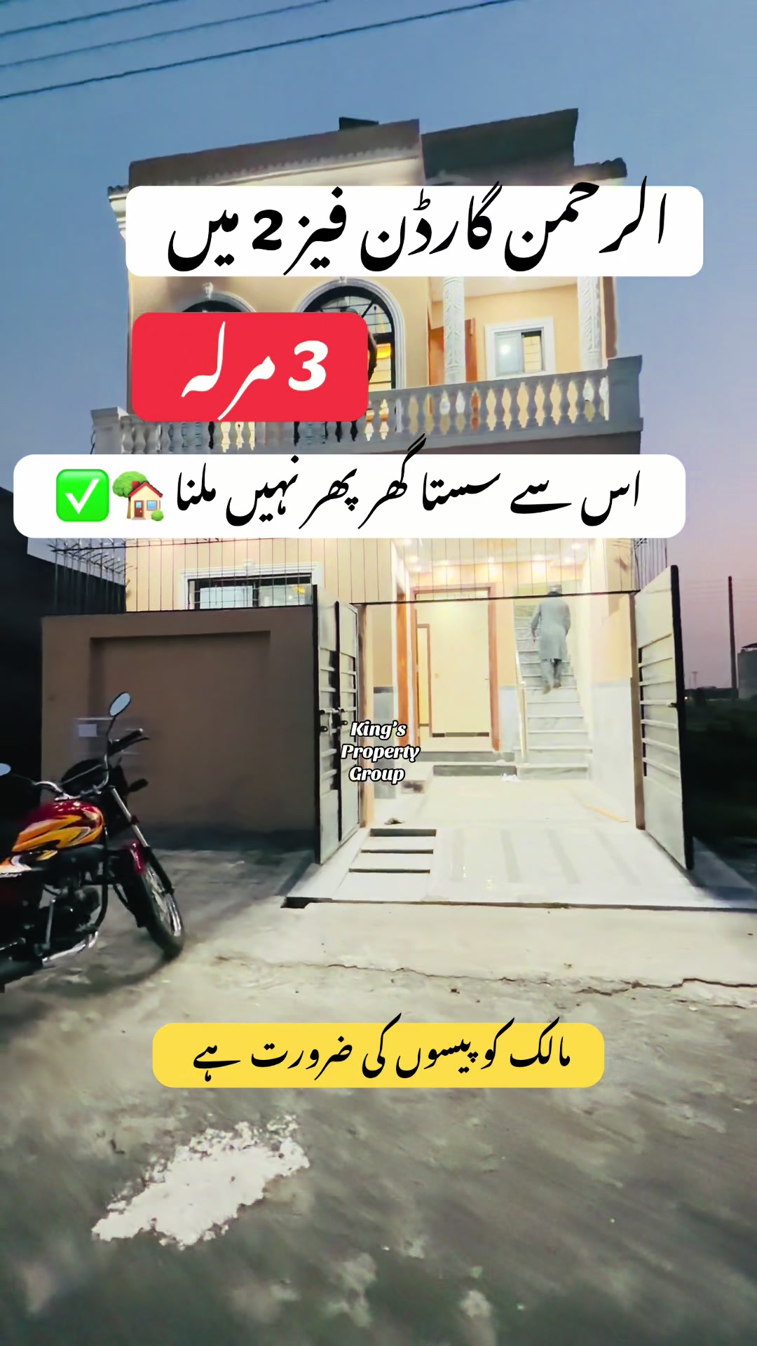 @Faisal Realtors~Kings Property