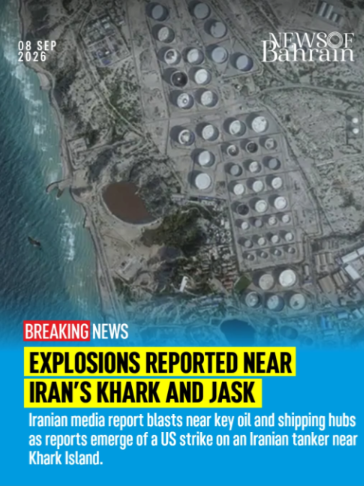@News of Bahrain