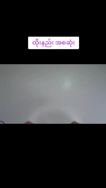 @🧶ချည် အိတ်ထိုးနည်းများ🧶