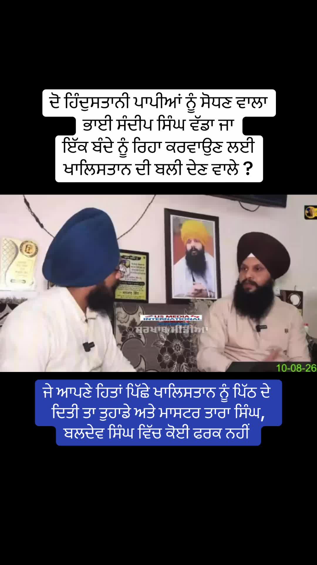 @Desh Punjab media