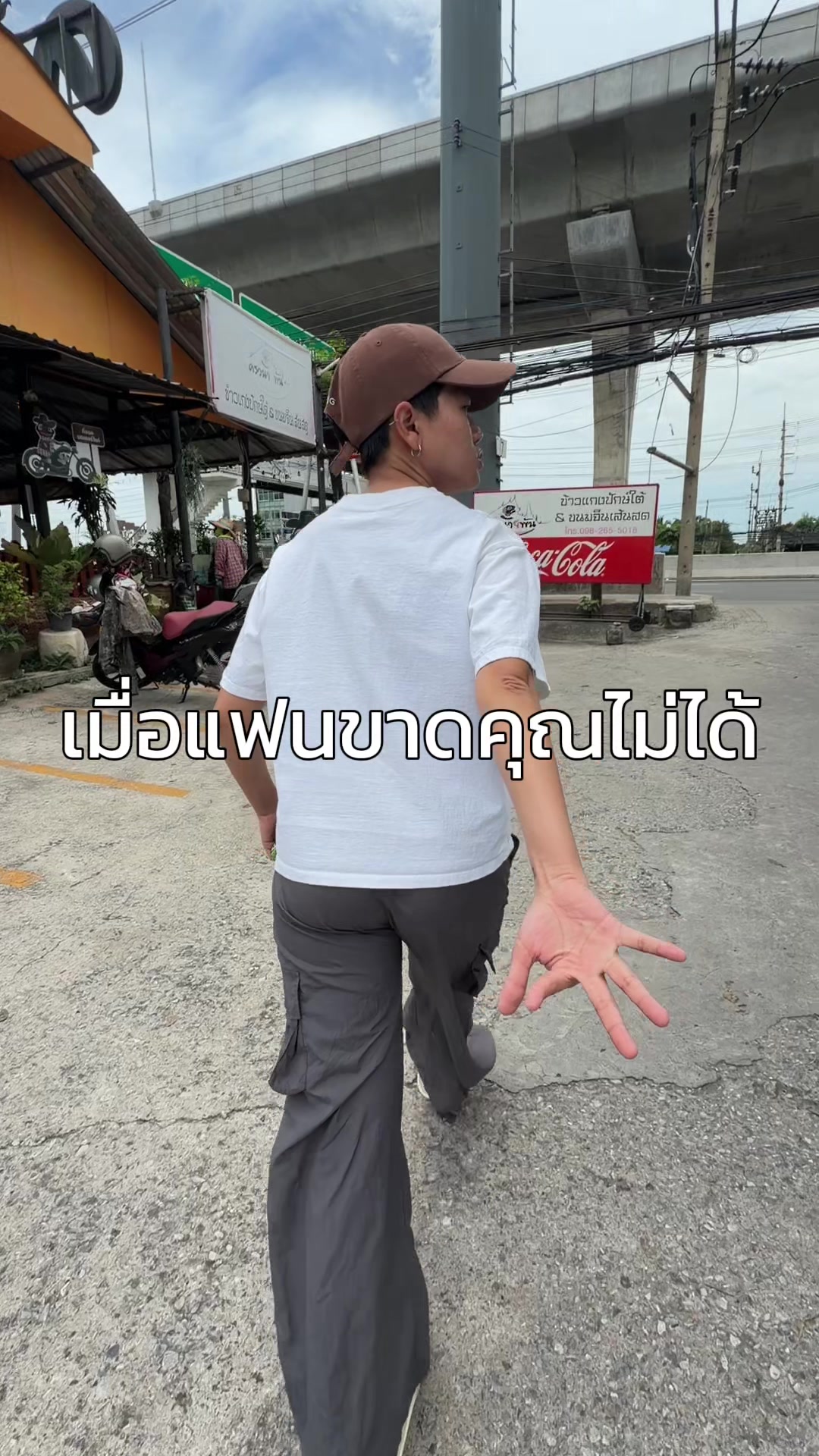 @จิ๋วเพียงฟ้า
