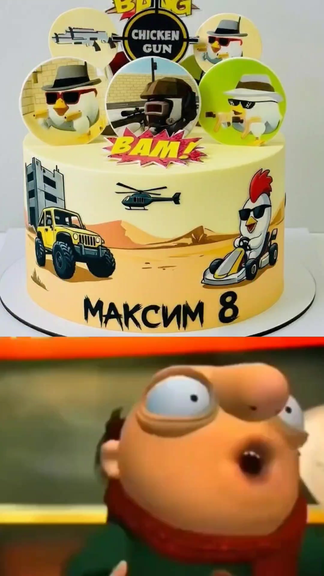 @Матвей чикен ганер 2011☝️☝️