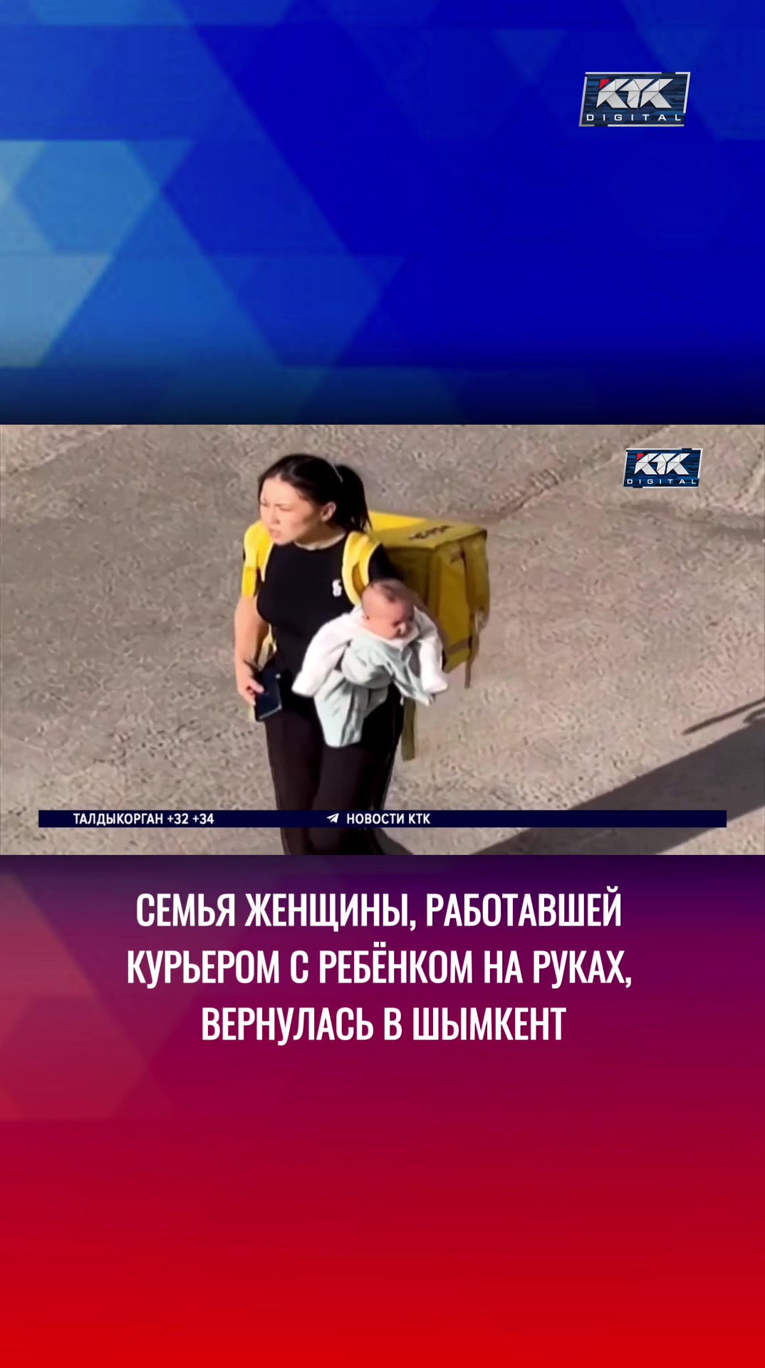 @Телеканал КТК