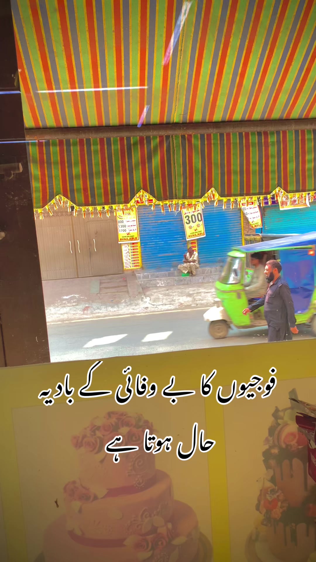 @foji sajjad