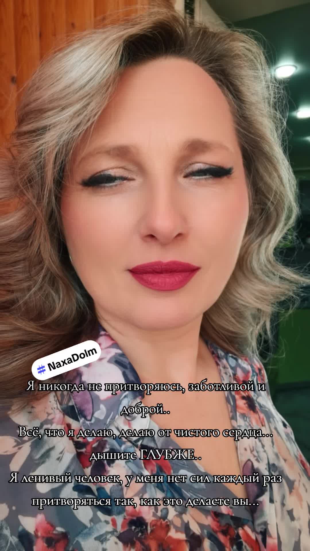 @Наталья