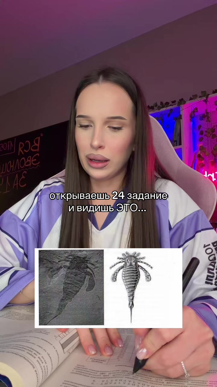 @Марина Медведева, биология егэ