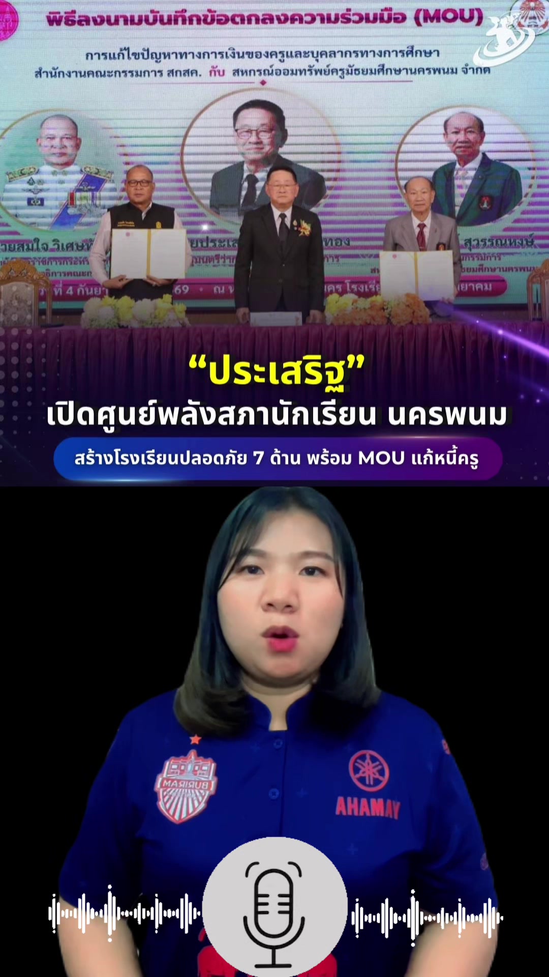 @สวท.บุรีรัมย์