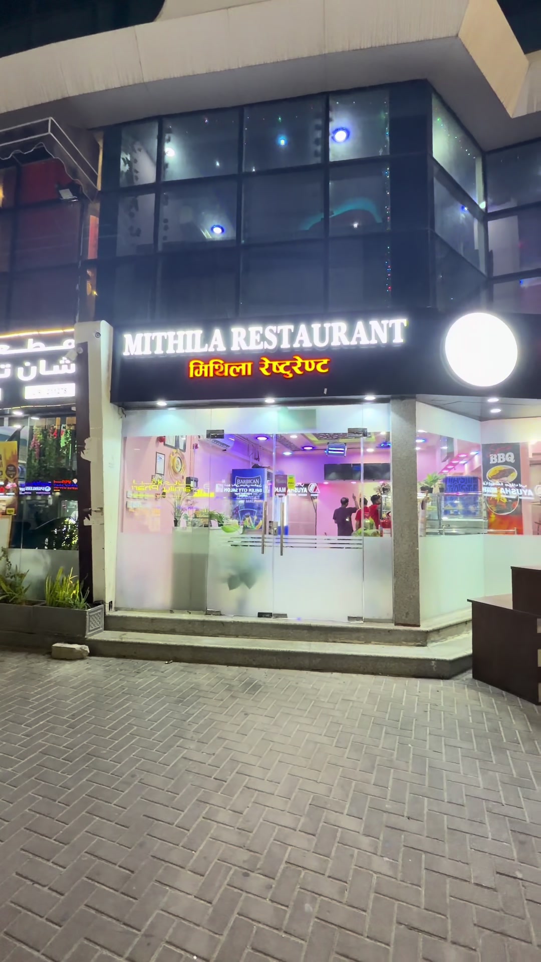 @Mithila Restaurant 🇳🇵🇶🇦