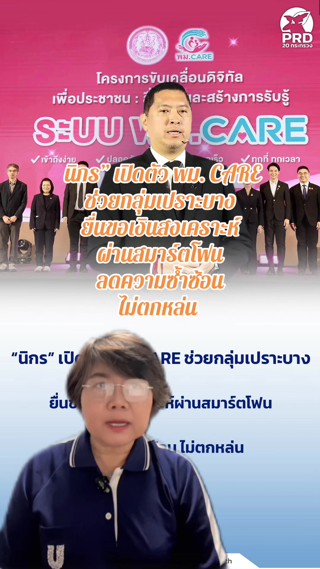 @สวท.สุรินทร์