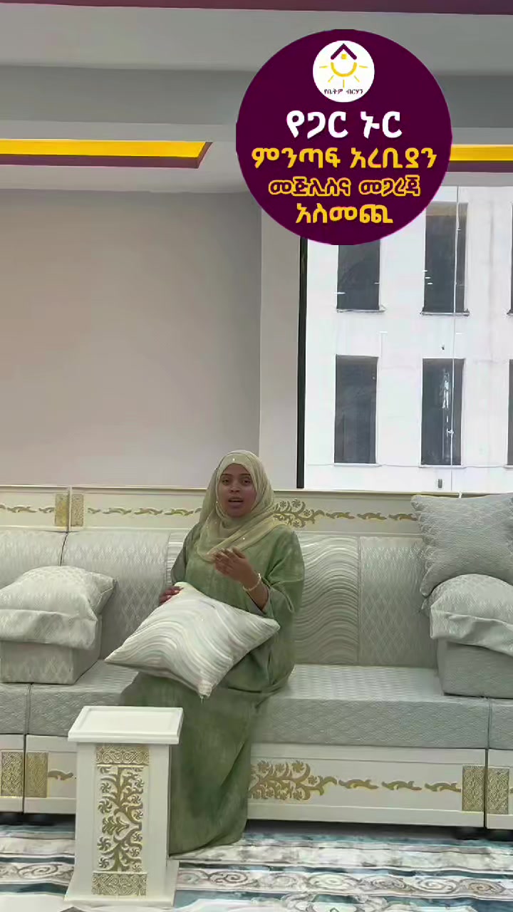 @የጋር ኑር ምንጣፍ