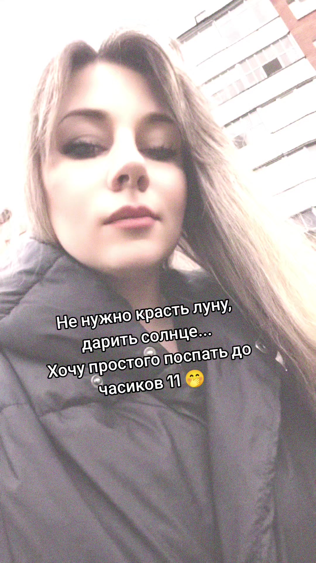 @Милая не всем ❤️😎❤️