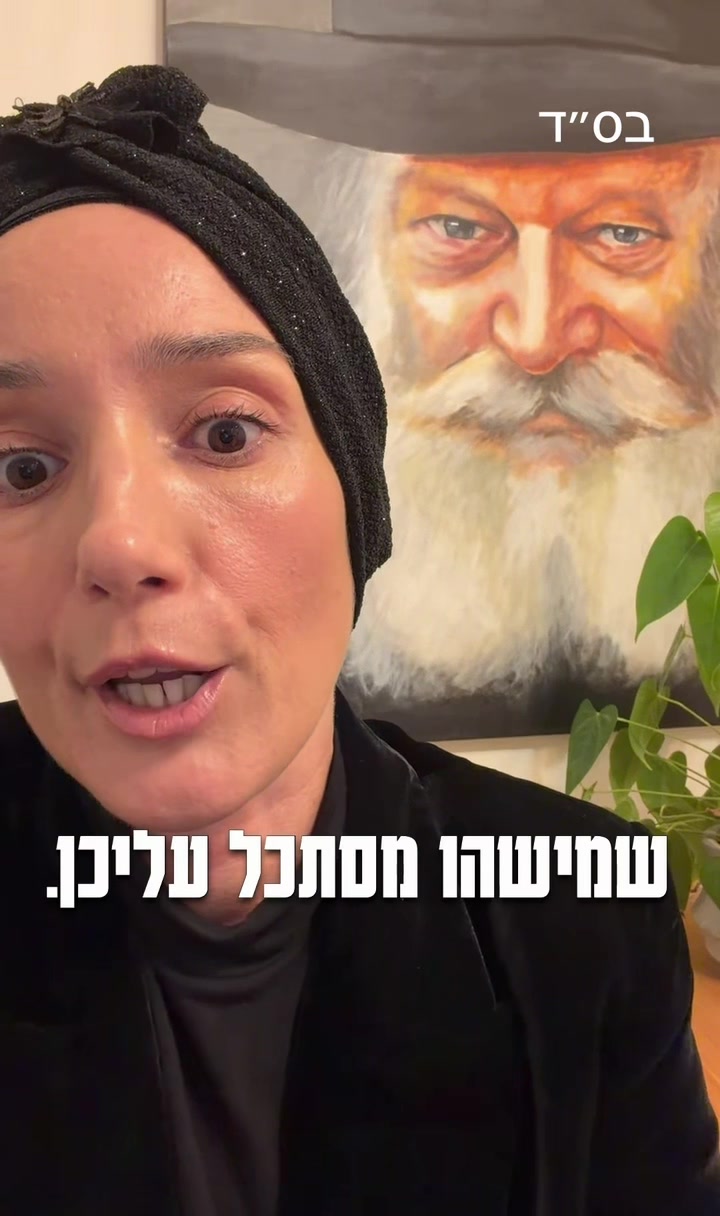 @בת של מלך