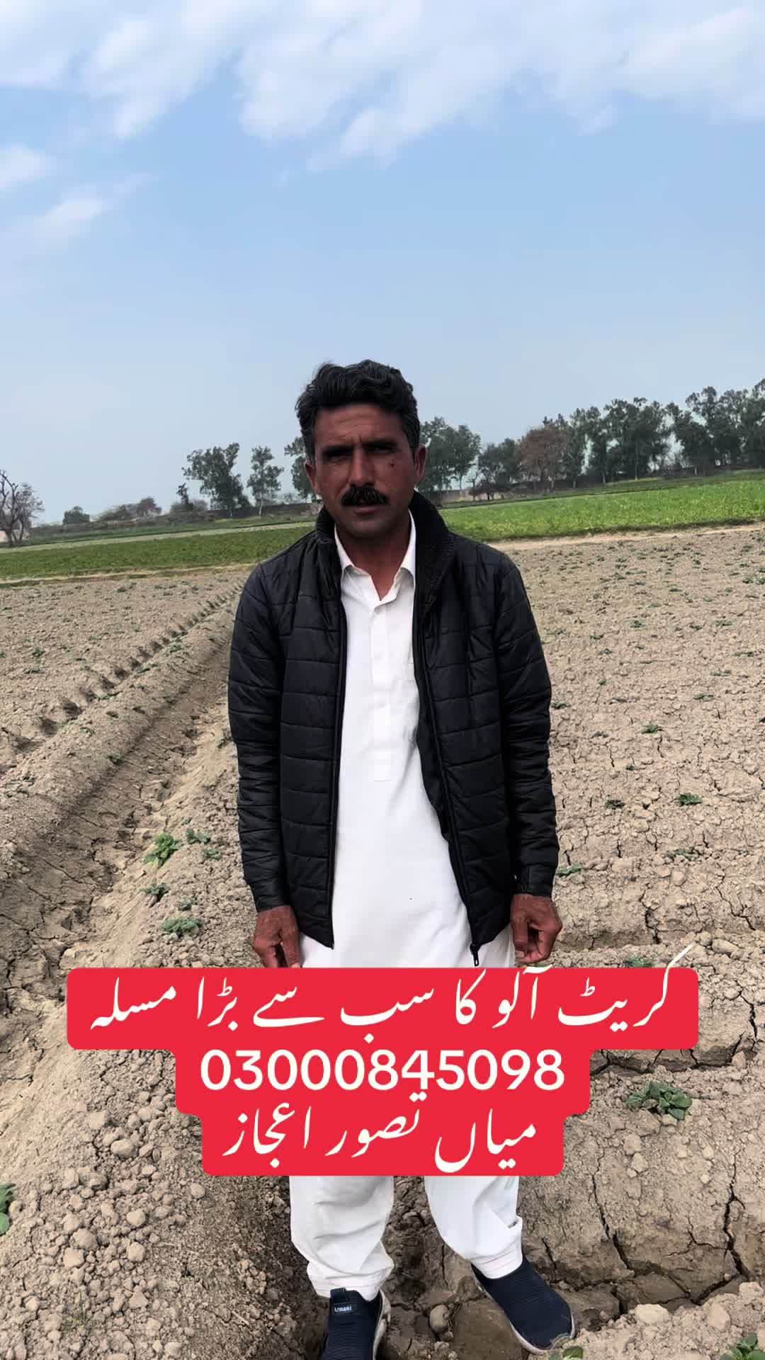 @Pakistan Kisan T.V