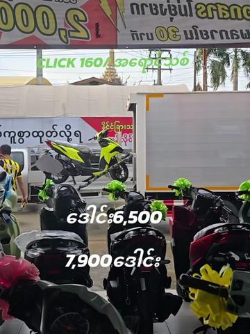 @Che မထွေး🇲🇲🛵