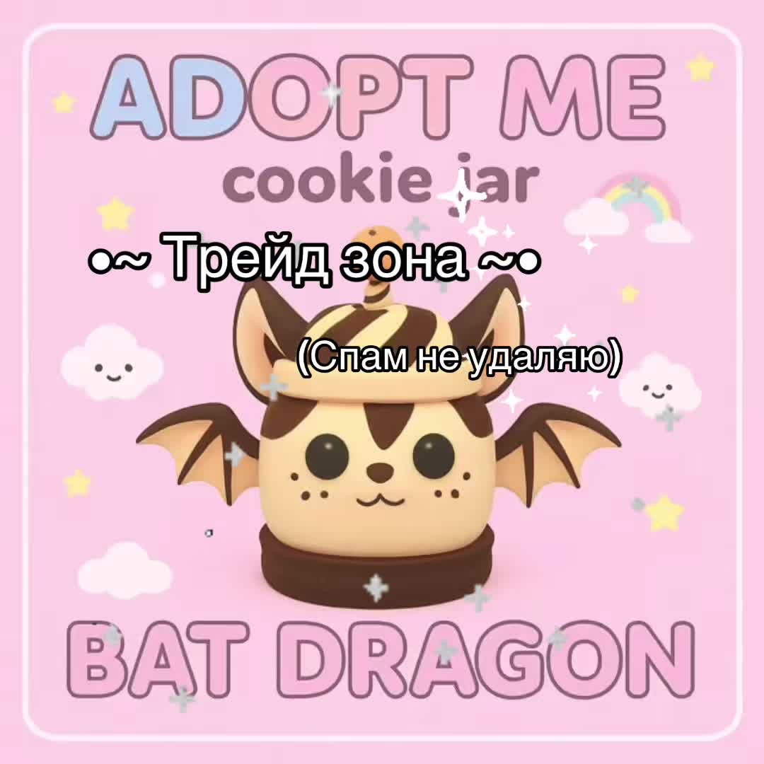 @&lsquo;Adopt Me ~ 𝔾𝕝𝕠𝕠𝕞𝕪&rsquo;