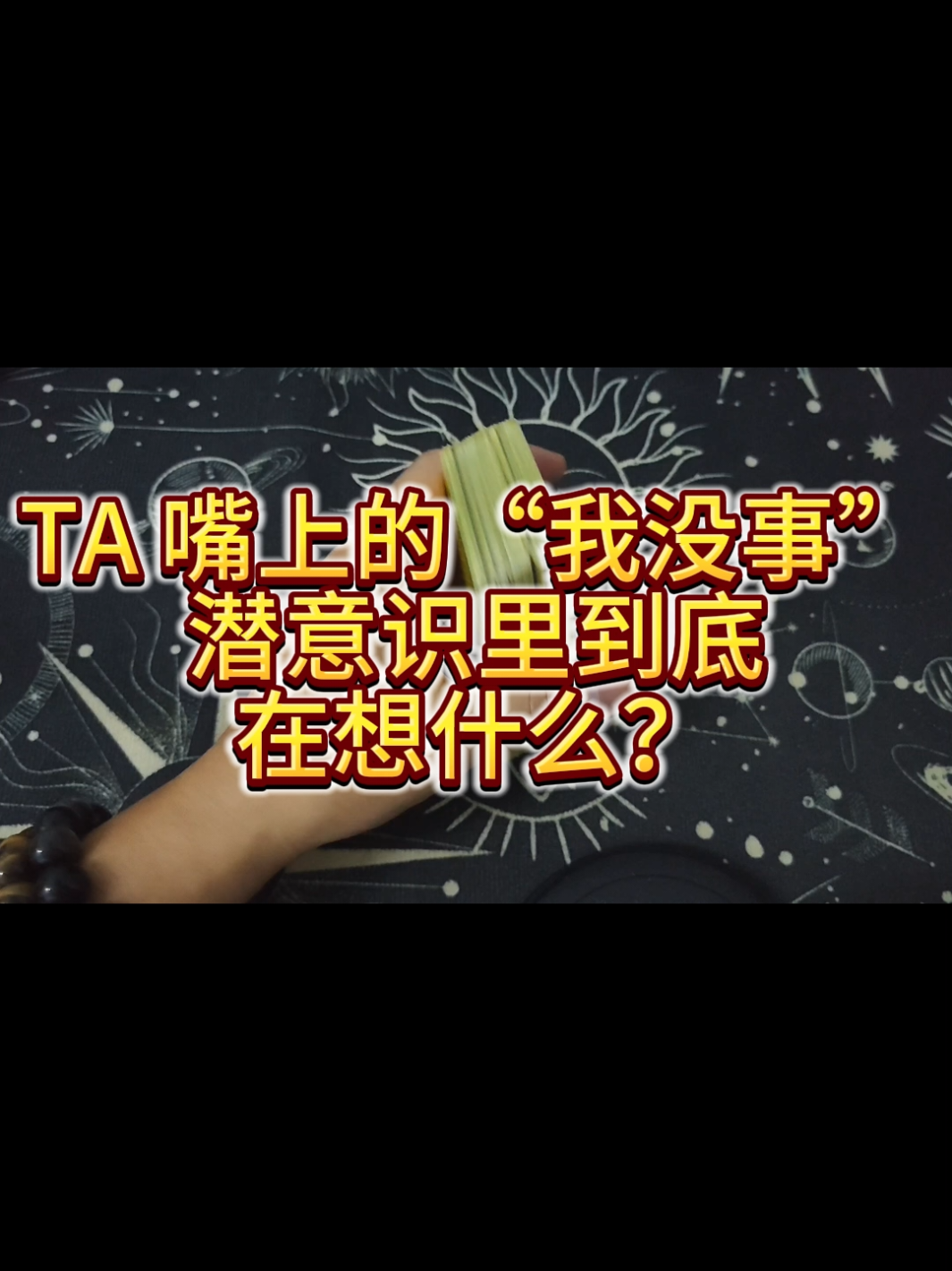 @啊七塔羅✨