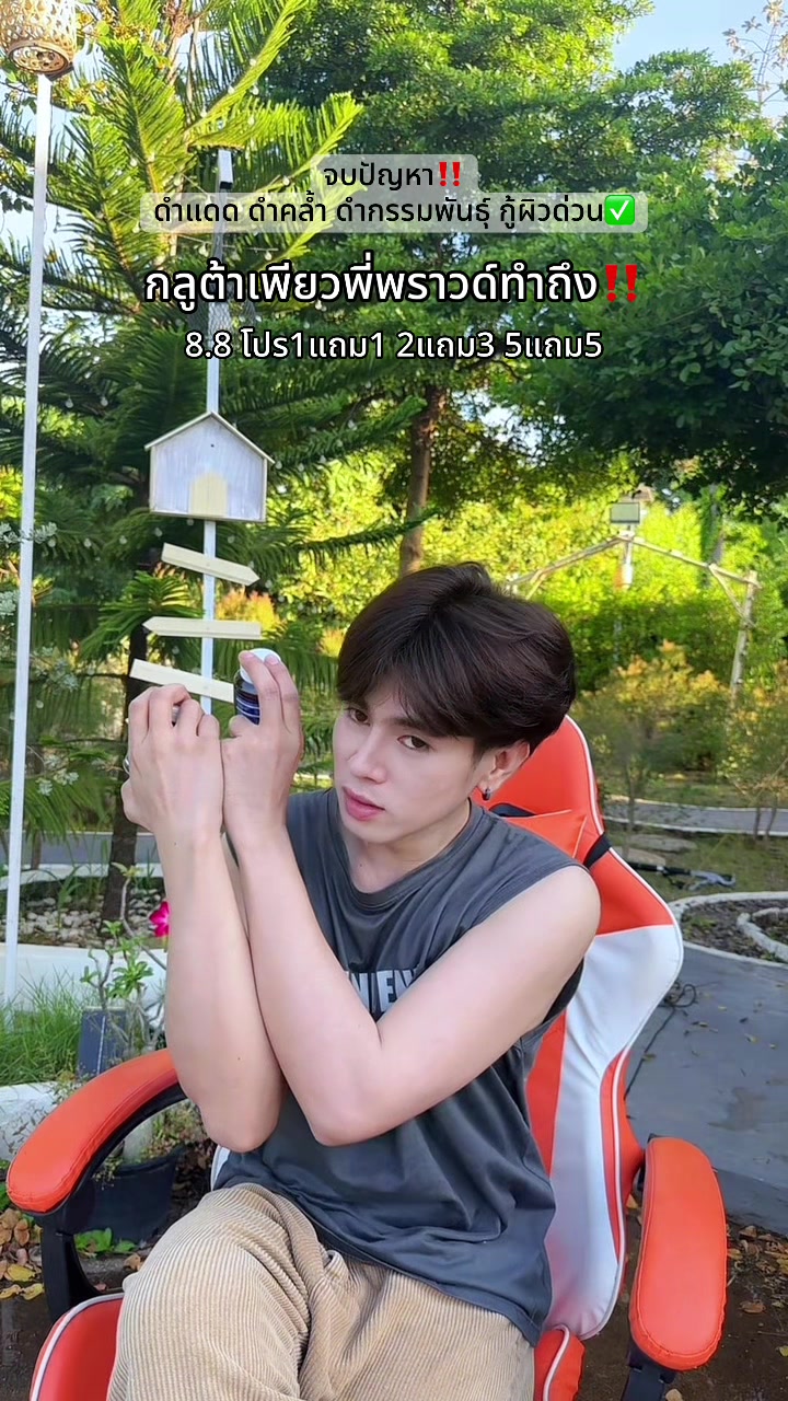 @ต้นกล้า1122