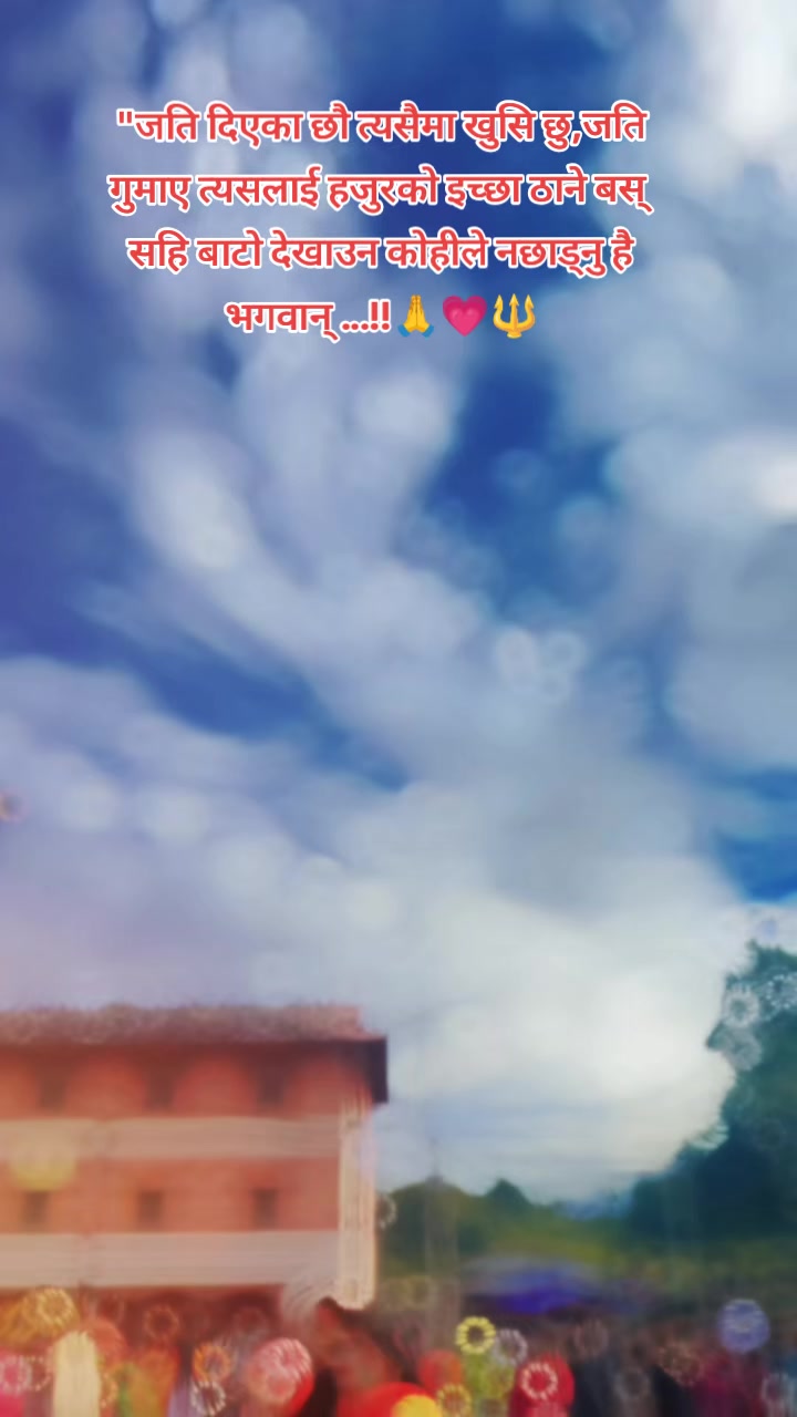 @सानु बिस्ट🧿🕉️🙏♡♡