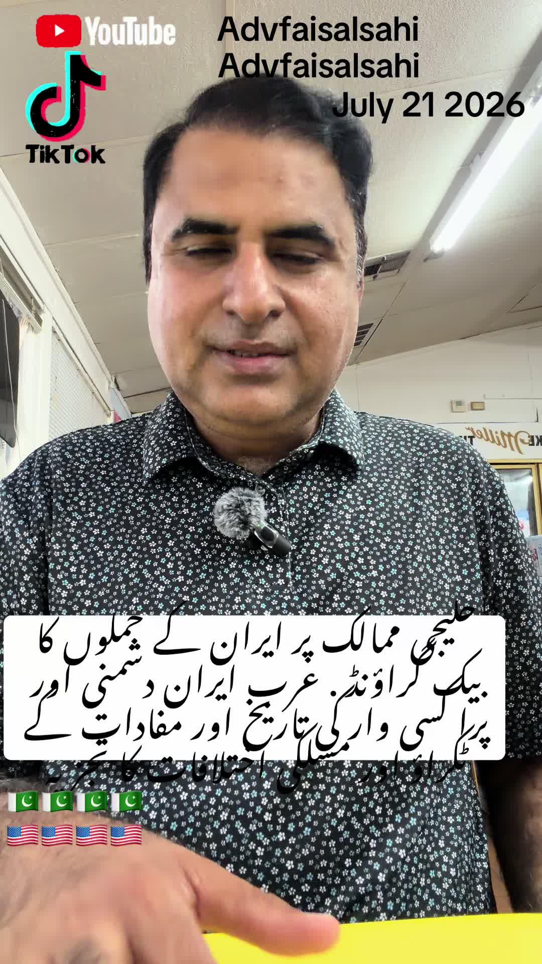 @advfaisalsahi
