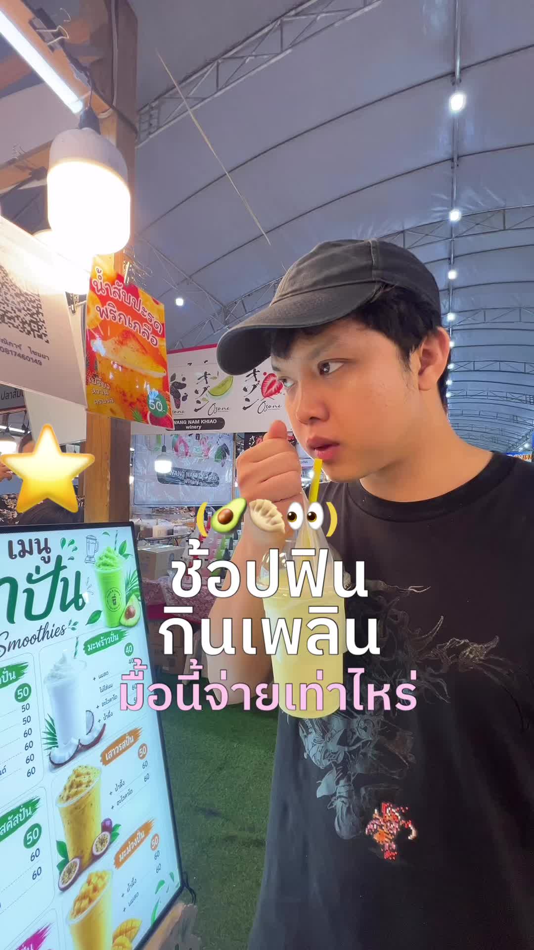 @พันฝา