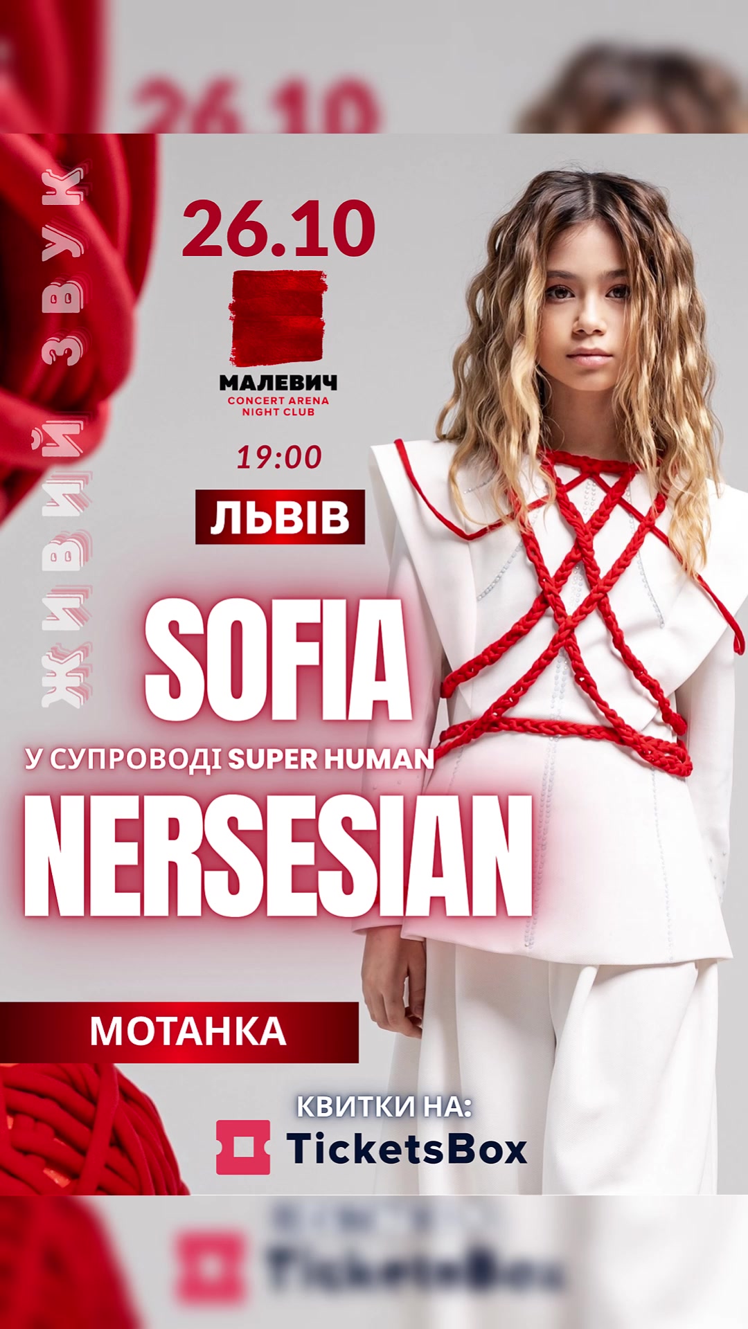 @СОФІЯ НЕРСЕСЯН