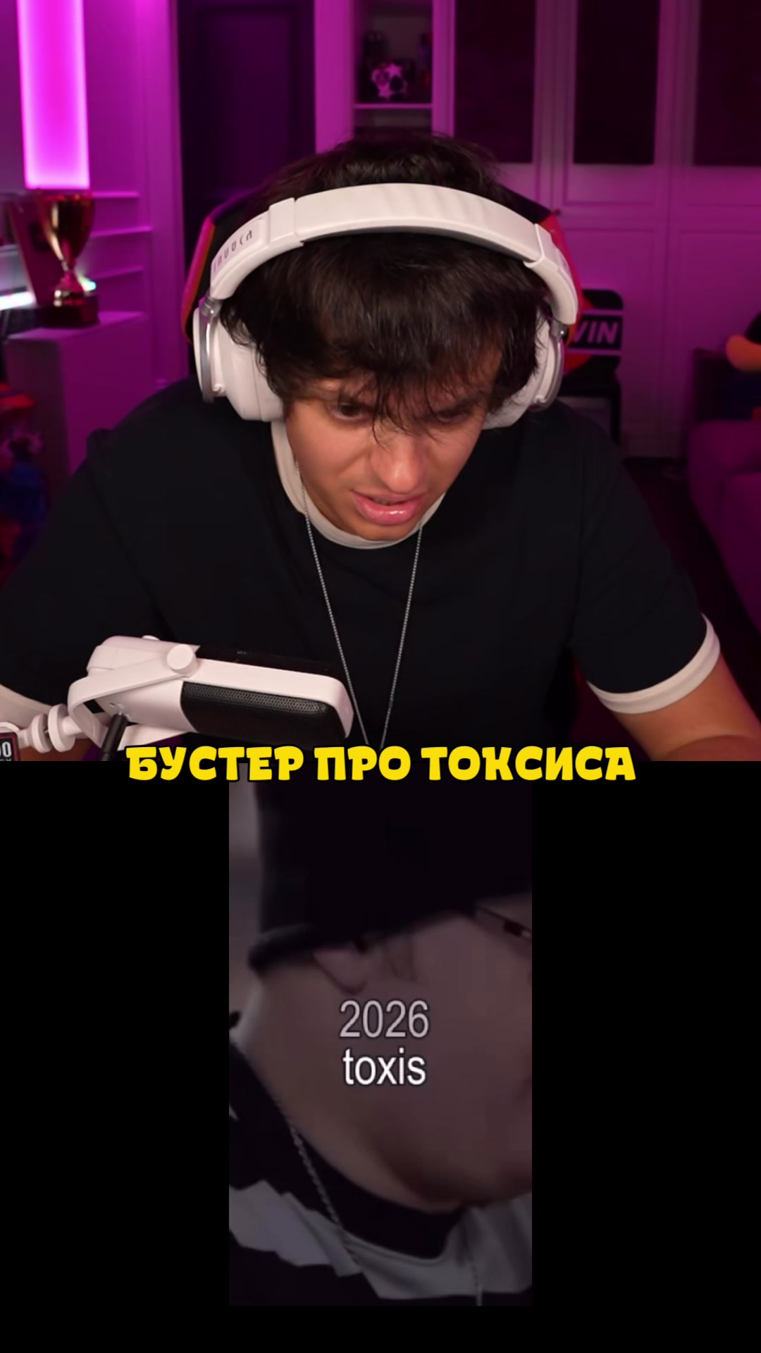 @Твич и Точка