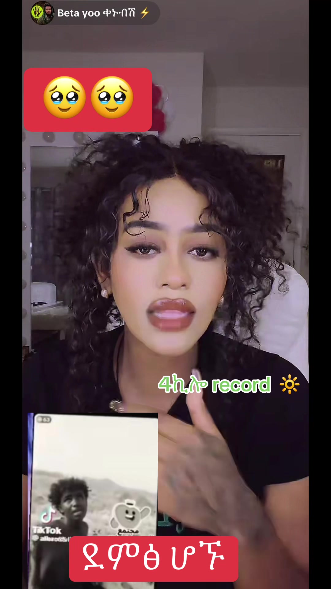 @አራት ኪሎ record 🔆