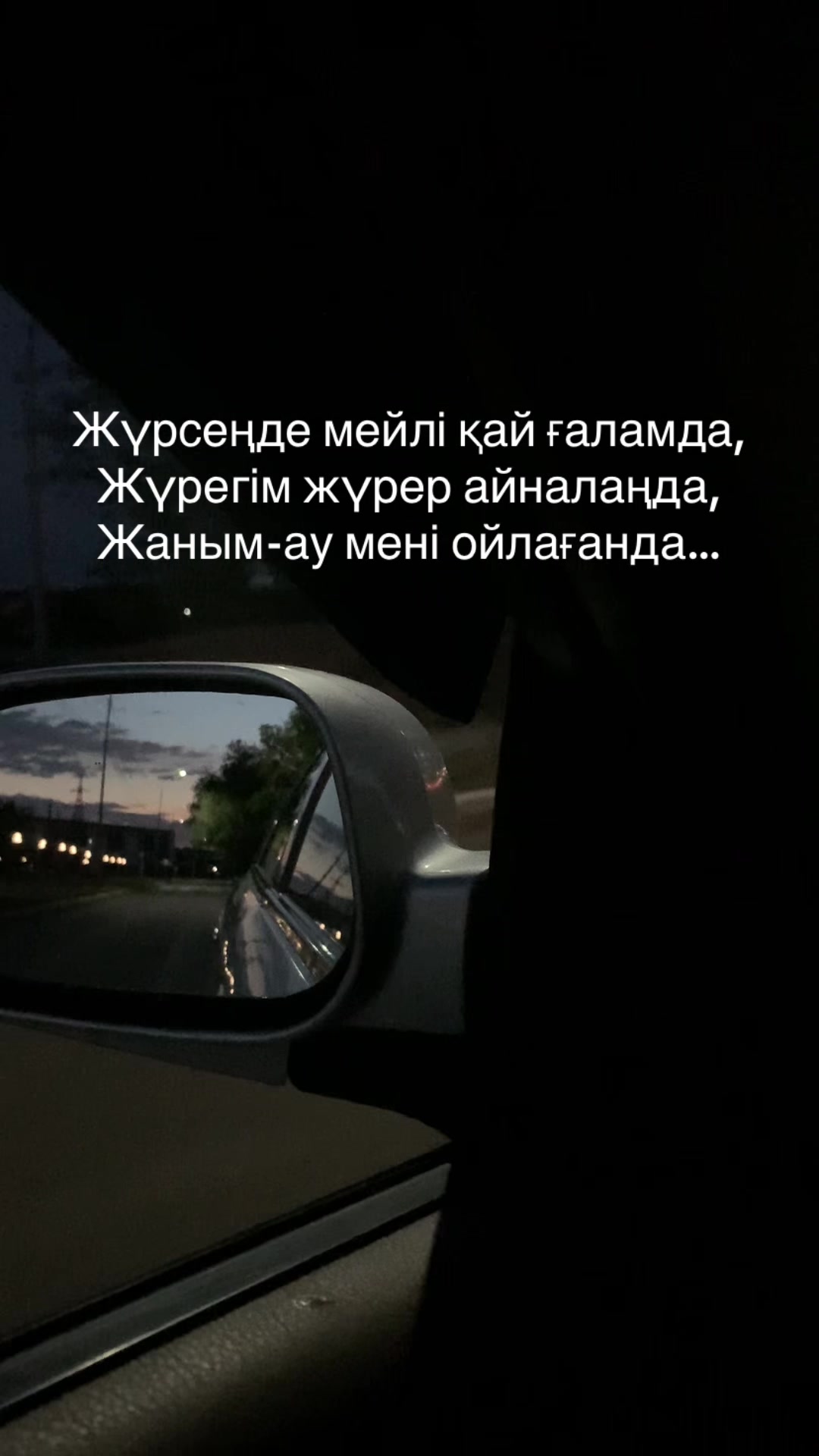 @мен сені сүйем өмір❤