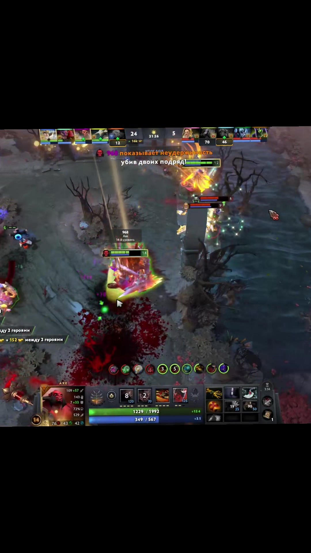 @DotA_-_Rampage