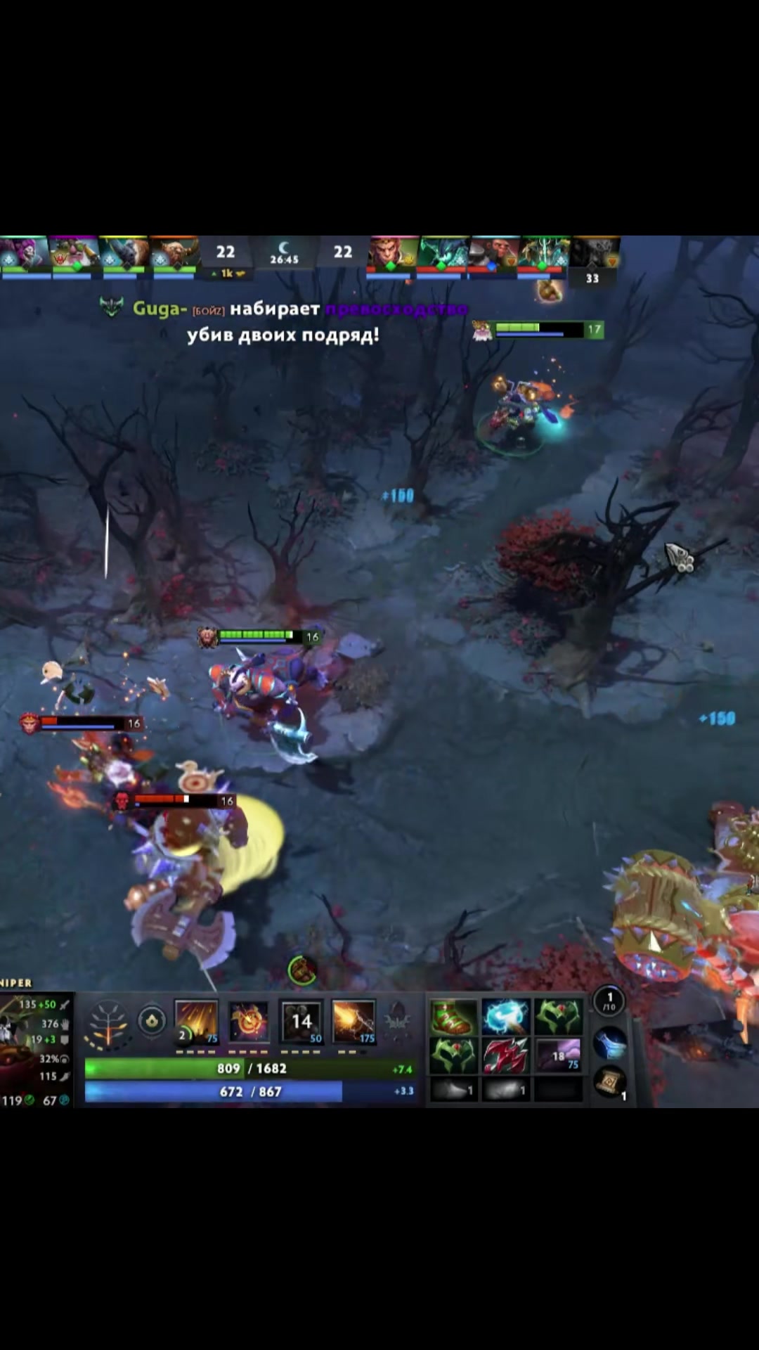 @DotA_-_Rampage