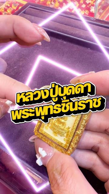 @ห้างทองรักษ์ศิริคลองหลวง(หลัก)