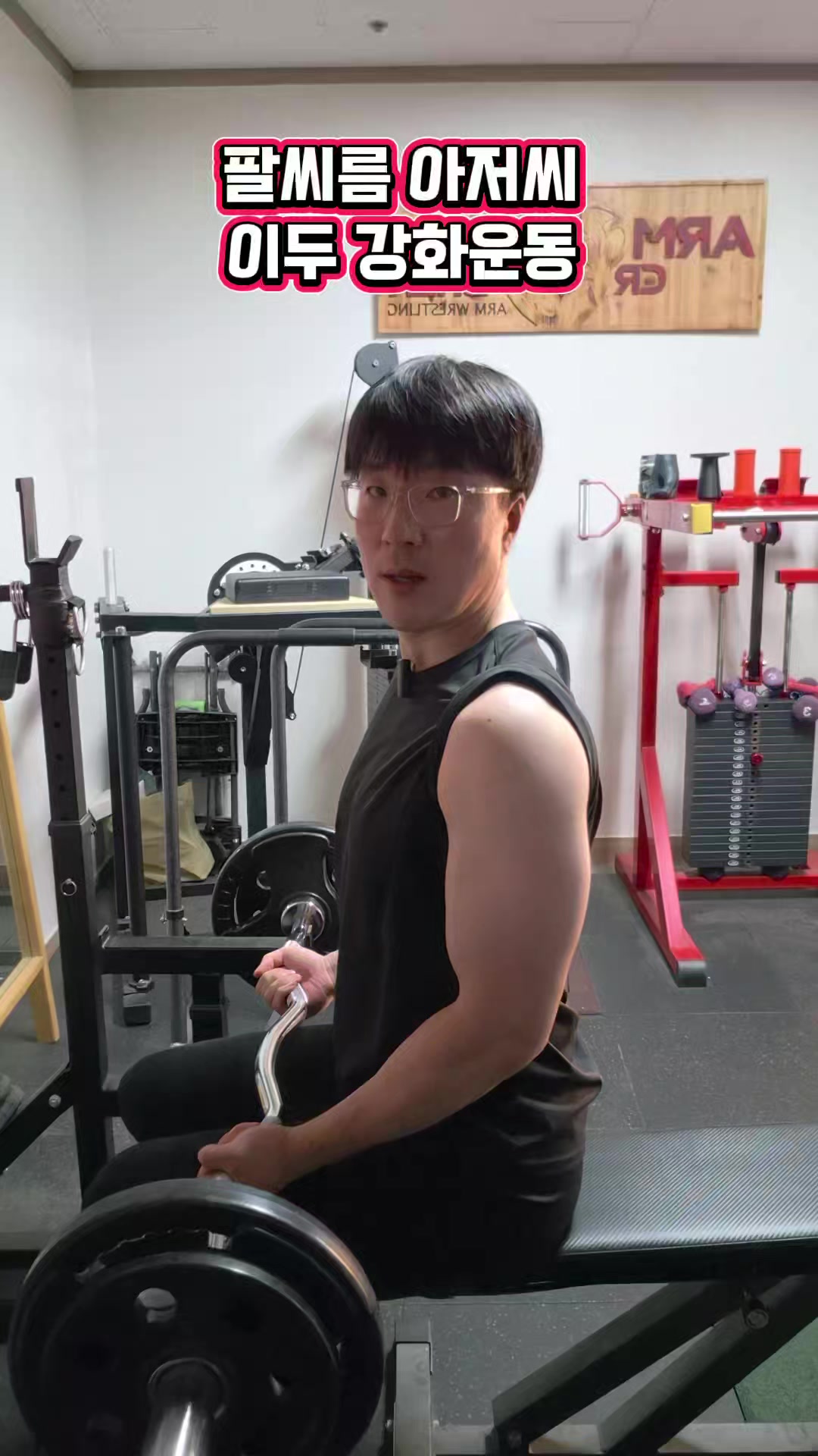 @팔씨름왕