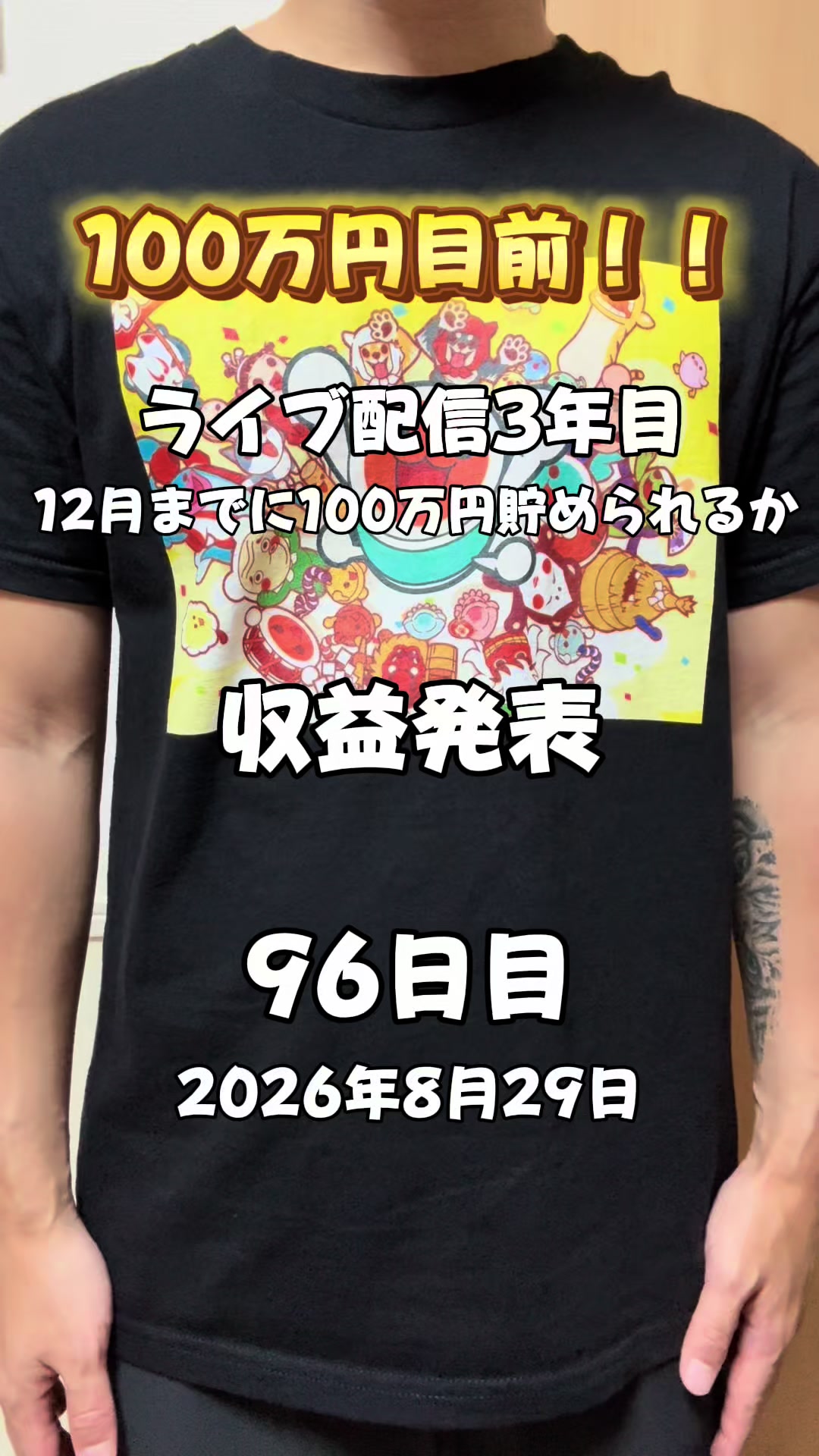 @としぴ。
