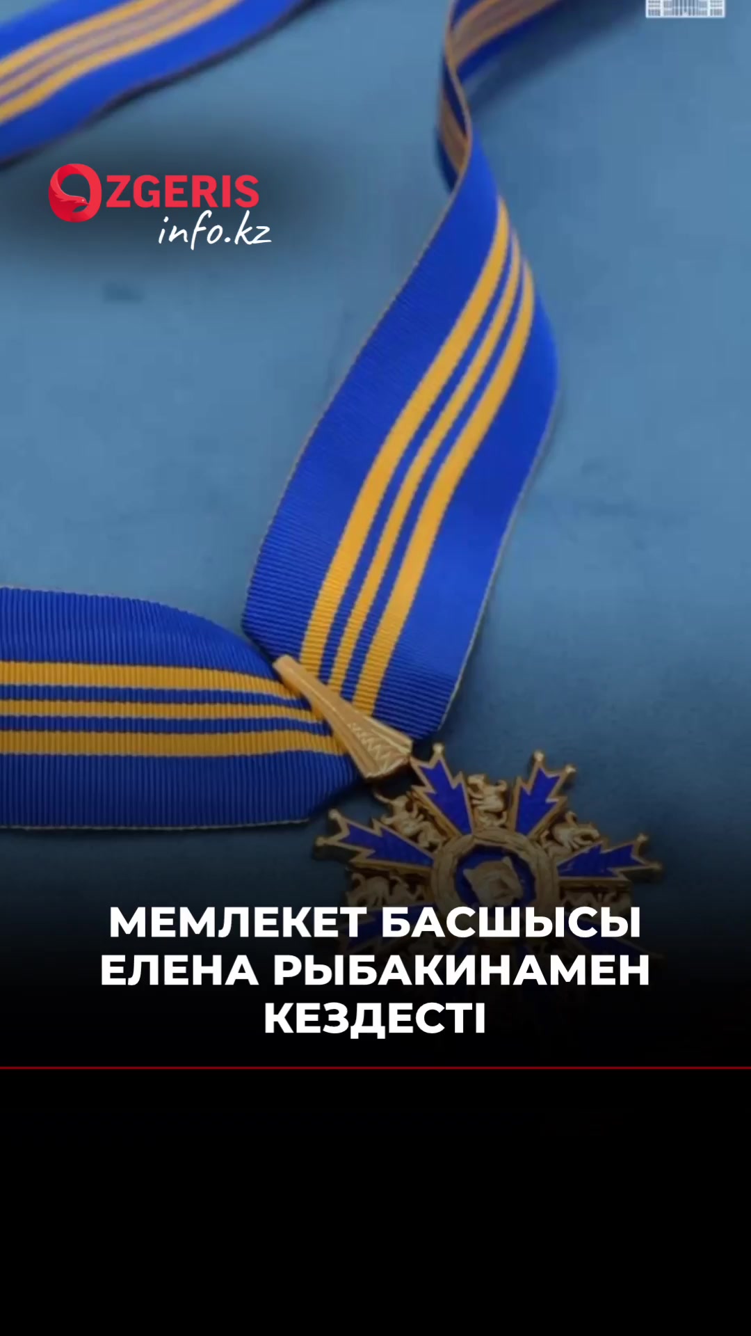 @OZgeris.kz