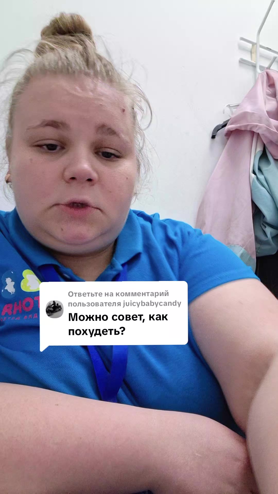 @Дошик