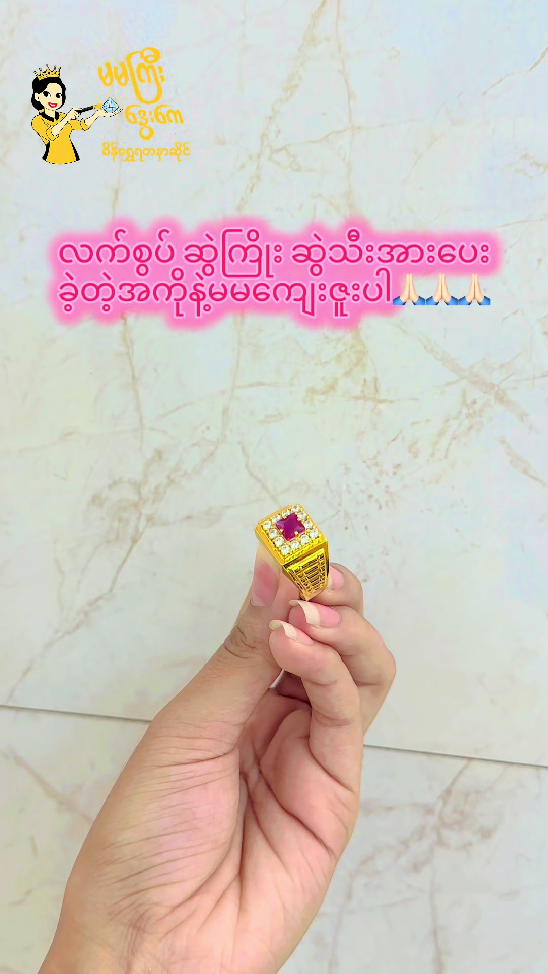 @Ma Ma Gyi