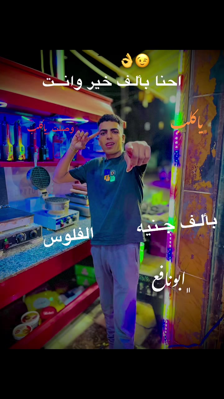 @عبدة شقاوة