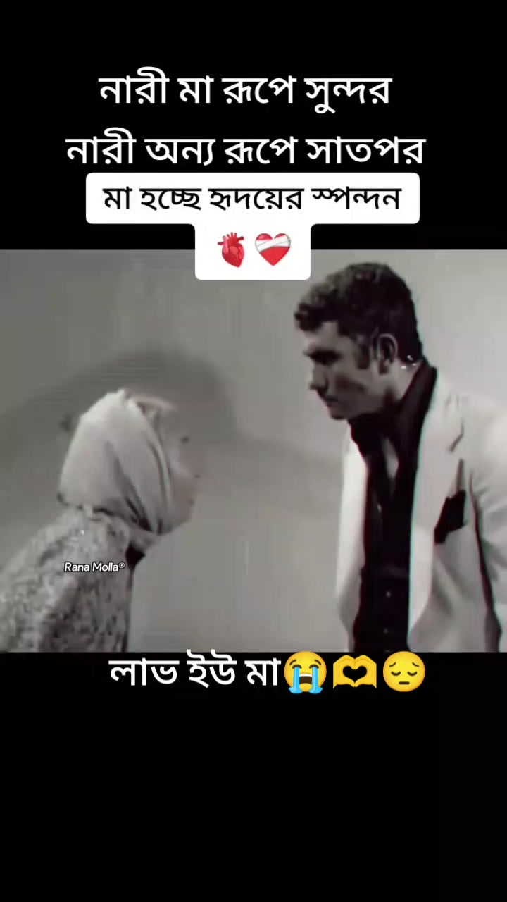 @M,A,, ভালো থাকবেন আপনি 🥲🪡😭