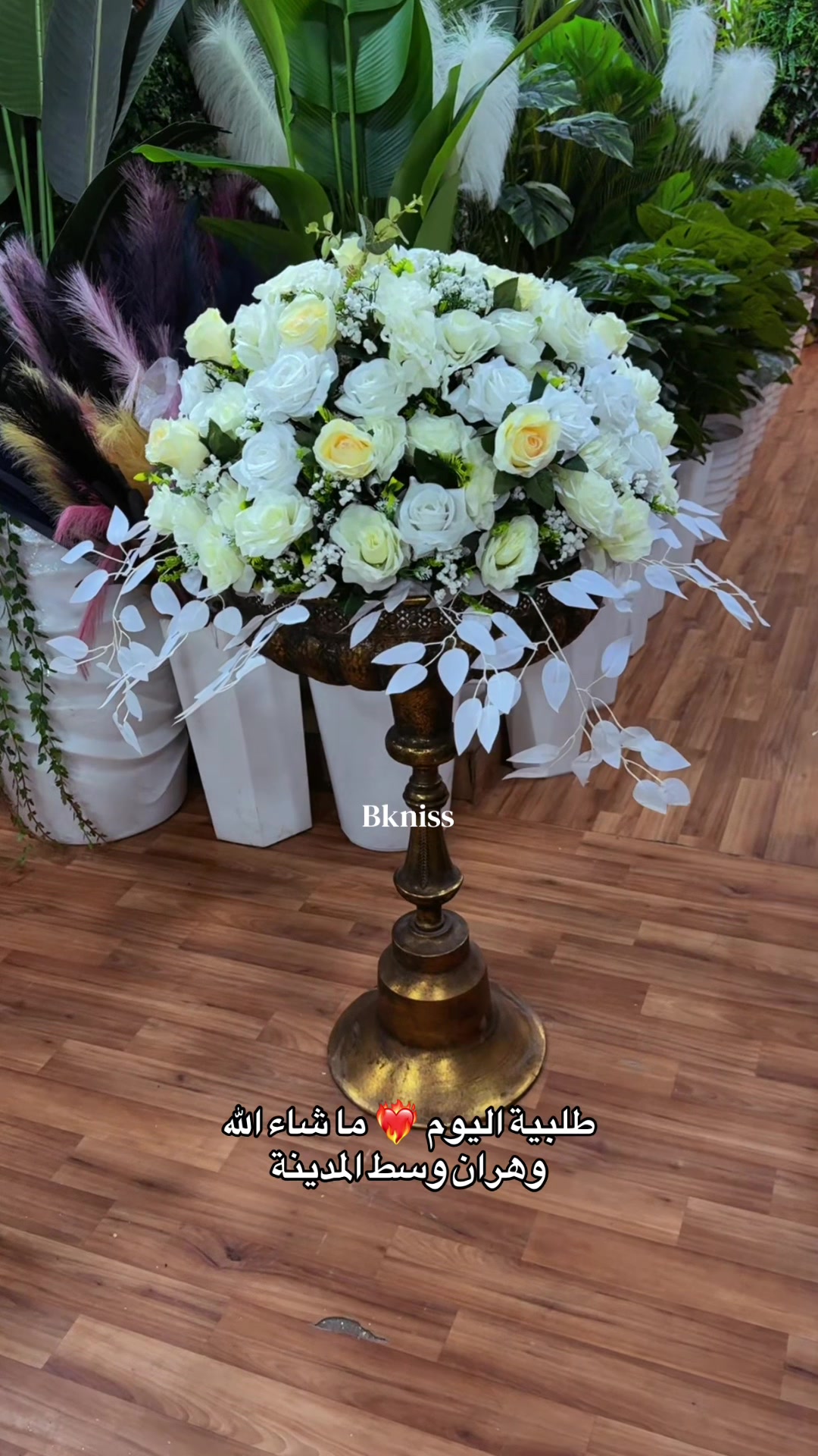 @Fleurs artificielles 🪷 oran