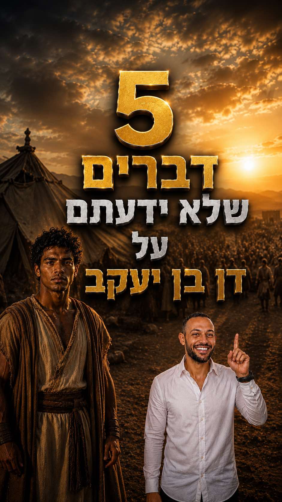 @עדן ספייסי 1 🌶️