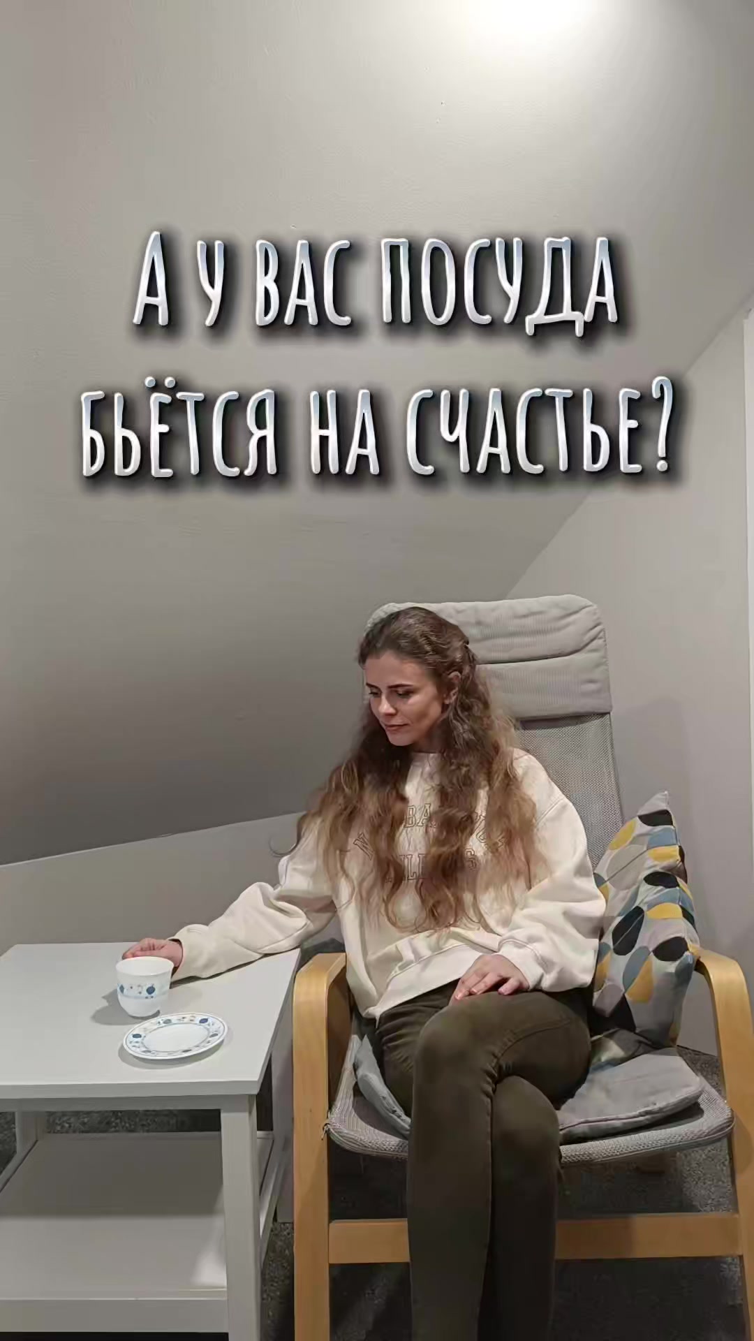 @Анна Яковлева