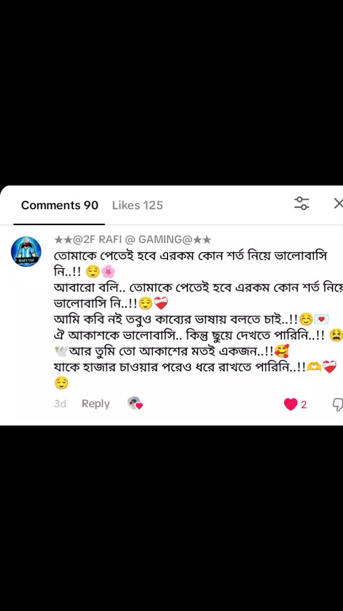 @꧁༺..💞জাঁতিঁরঁঁঁভাঁইঁয়াঁ💞..༻꧂
