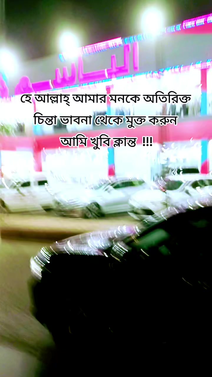 @🥀🇧🇩সৌদি আরব প্রবাসী🇸🇦🥀