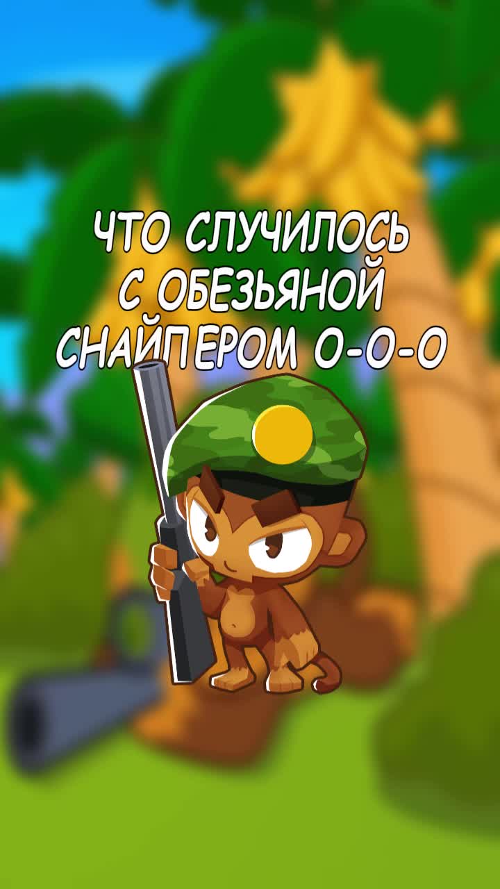 @макака
