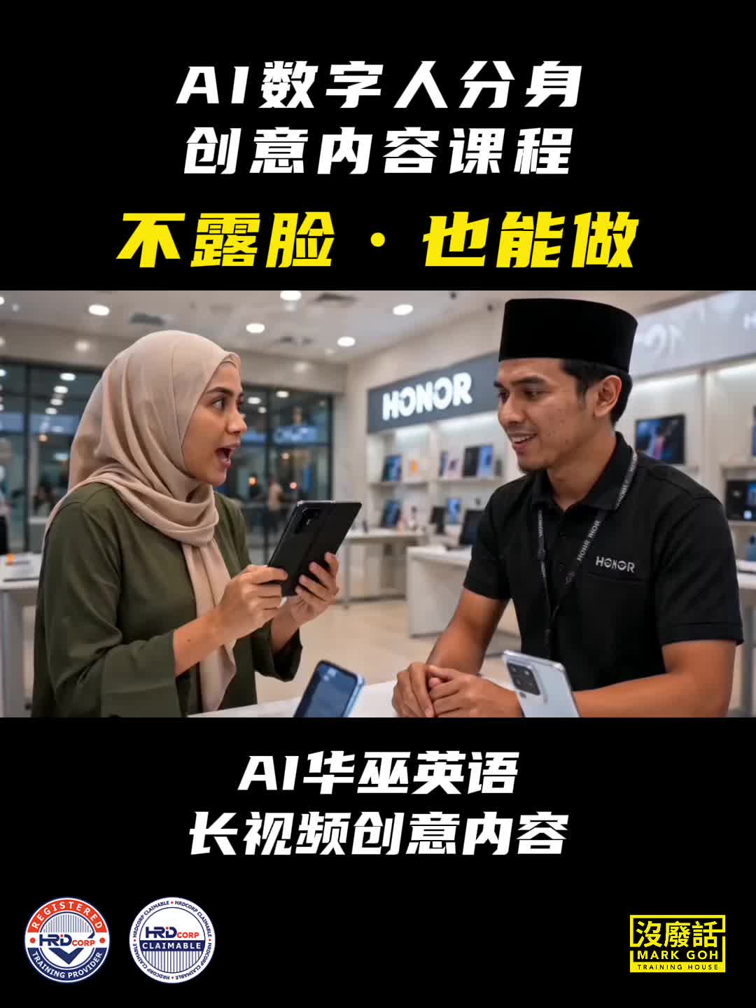 @没废话No Nonsense Mark Goh