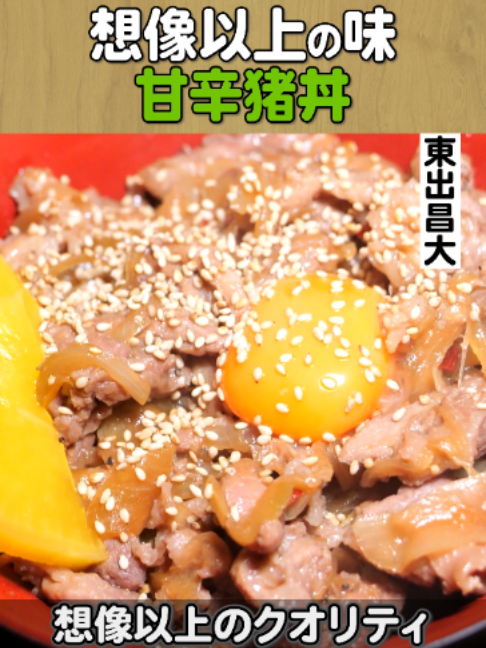 @東出昌大