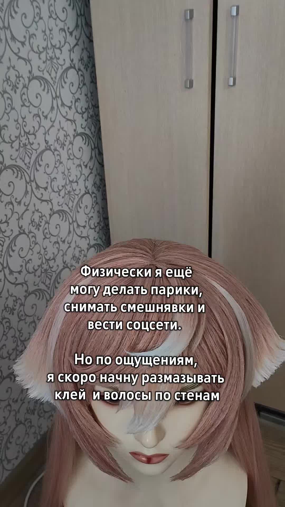 @Тг Yurian_wigs