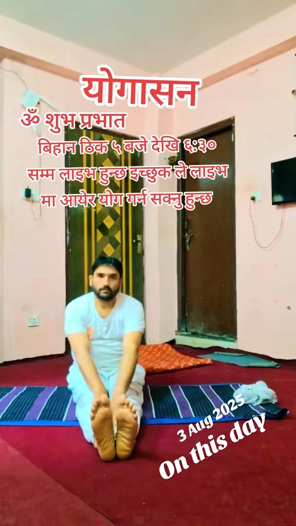 @योग गुरु