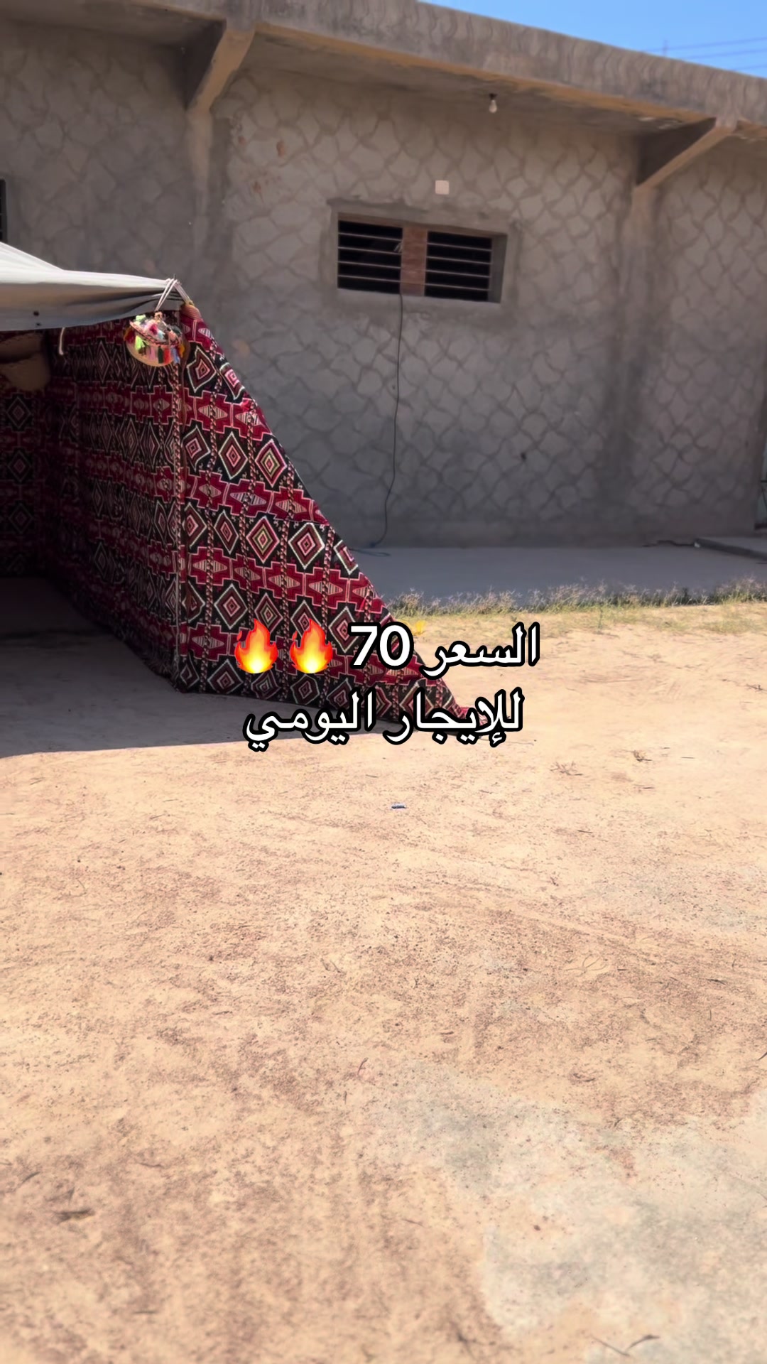 @شركة أبناء شقلوف لخيم النجع 🐫